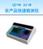 raƷٙzyxəzyr}ؽ٣,̖:GDYN-301M,Ʒ:•СZ